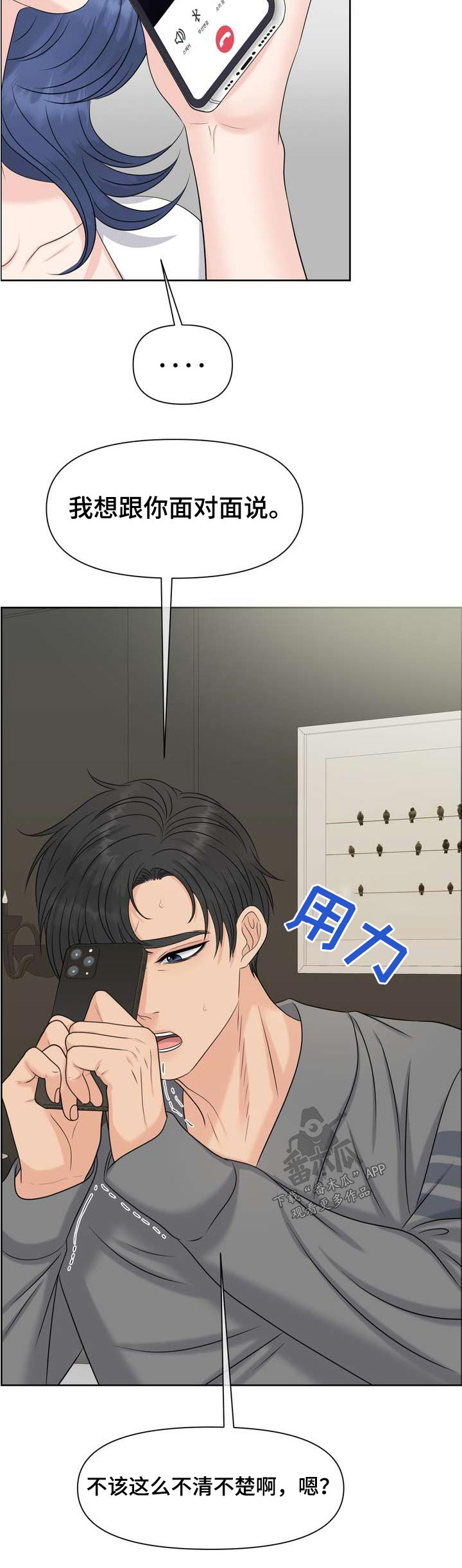 第123章：我错了22