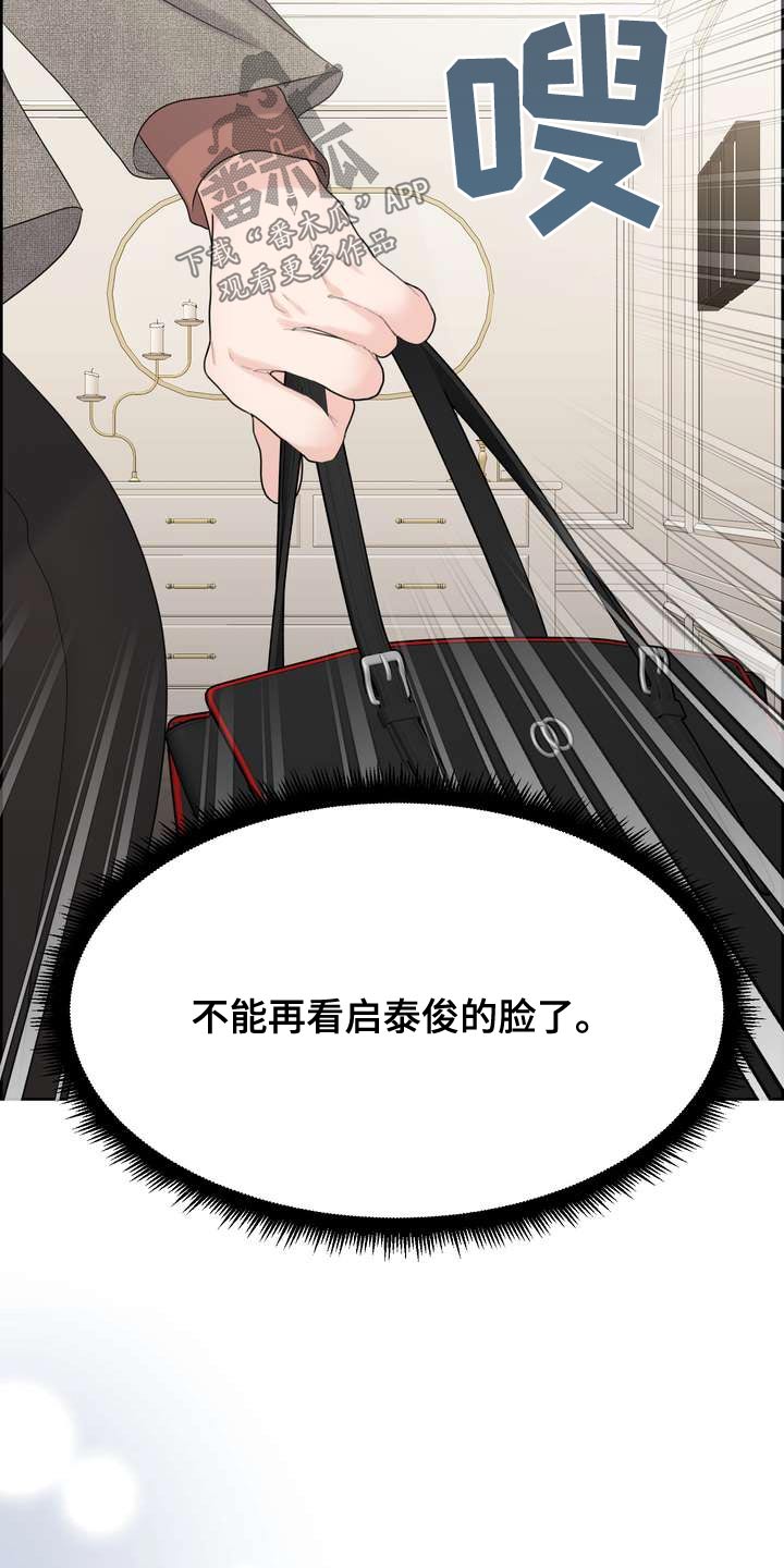 第127章：不要走13