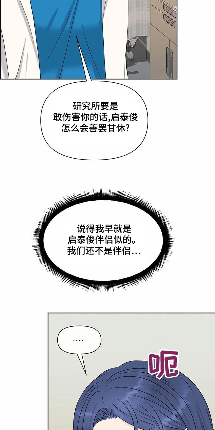 第80章：主治医师18