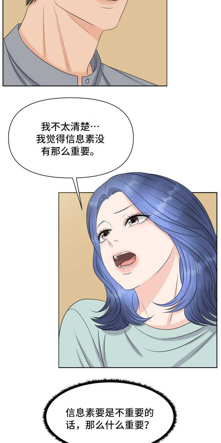 第23章：不记得了15