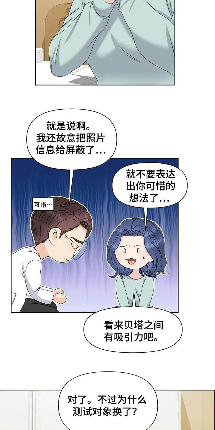 第25章：得负责23