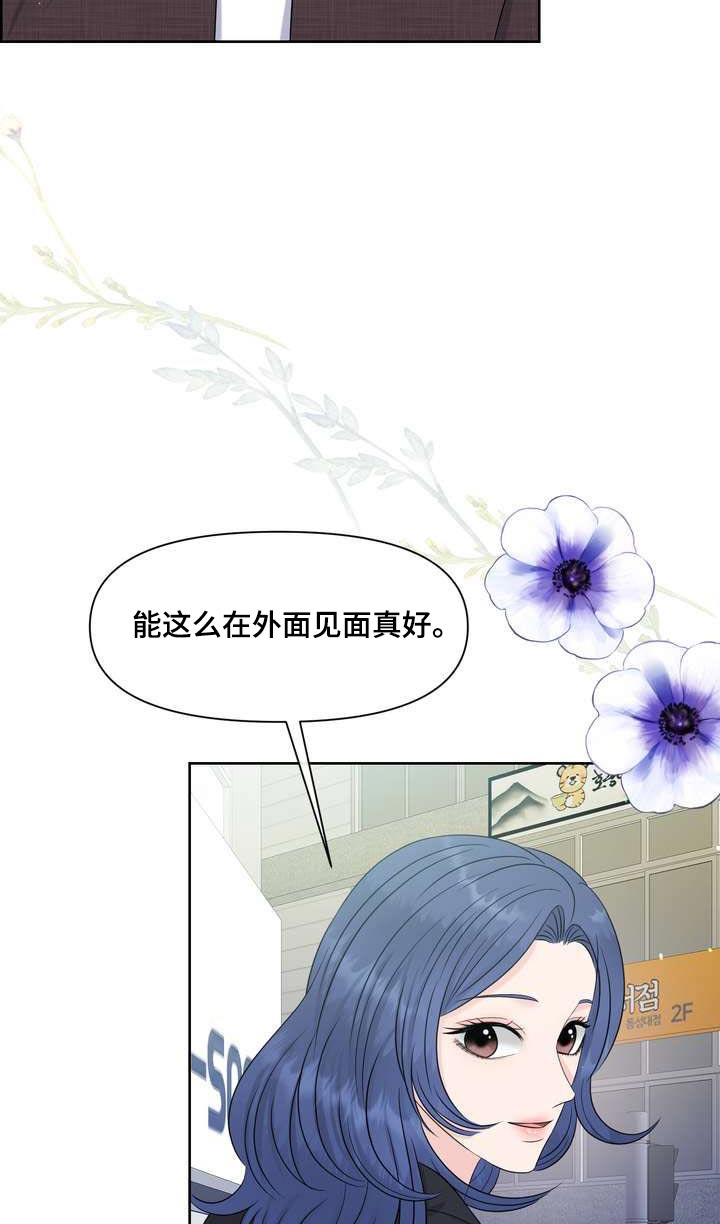 第113章：一起吃饭20