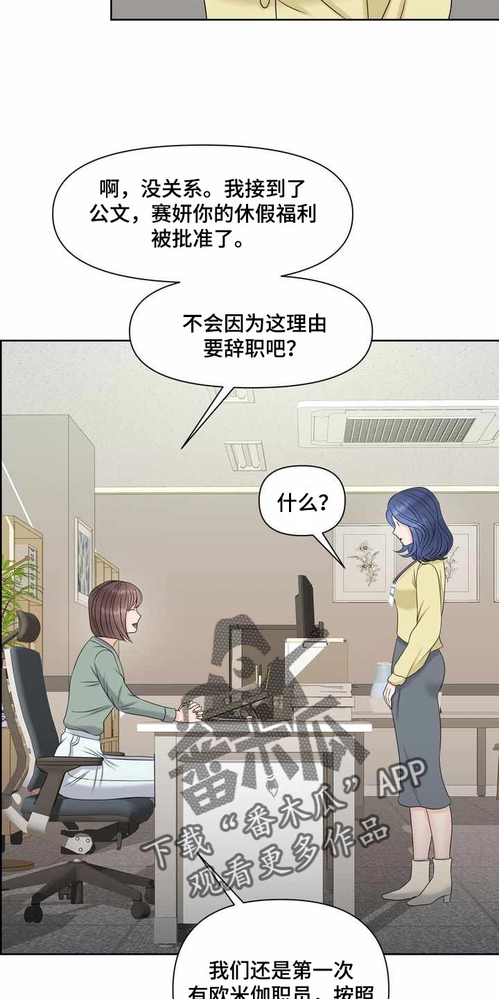 第26章：氛围13