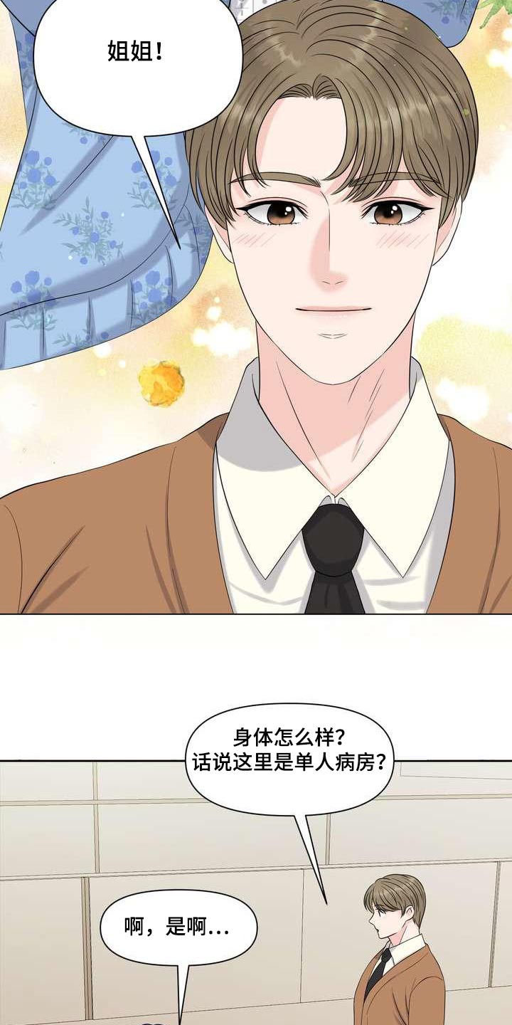 第89章：怎么样23
