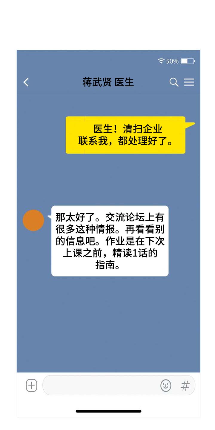 第29章：希望能和他合拍15