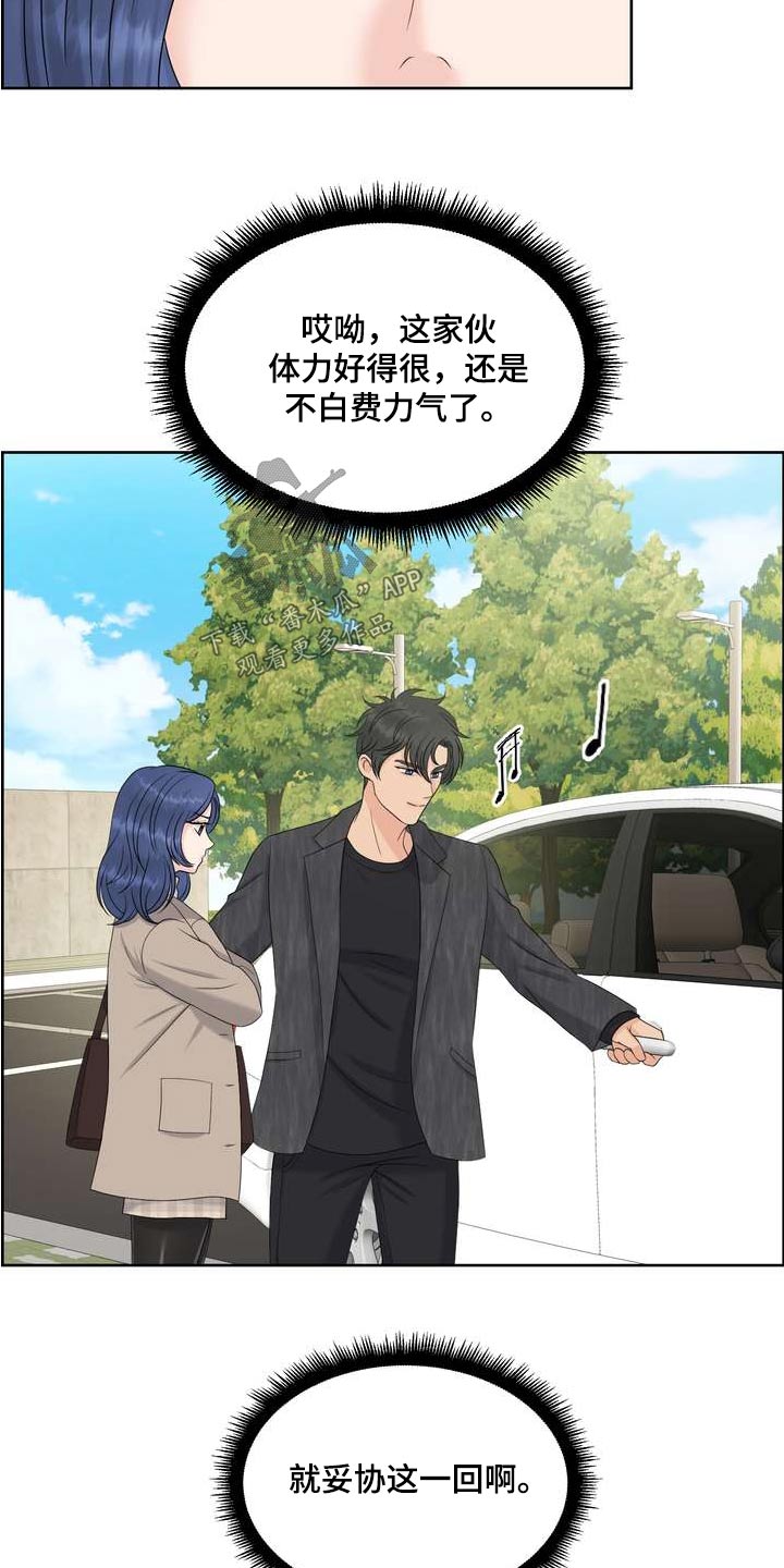 第93章：妨碍2