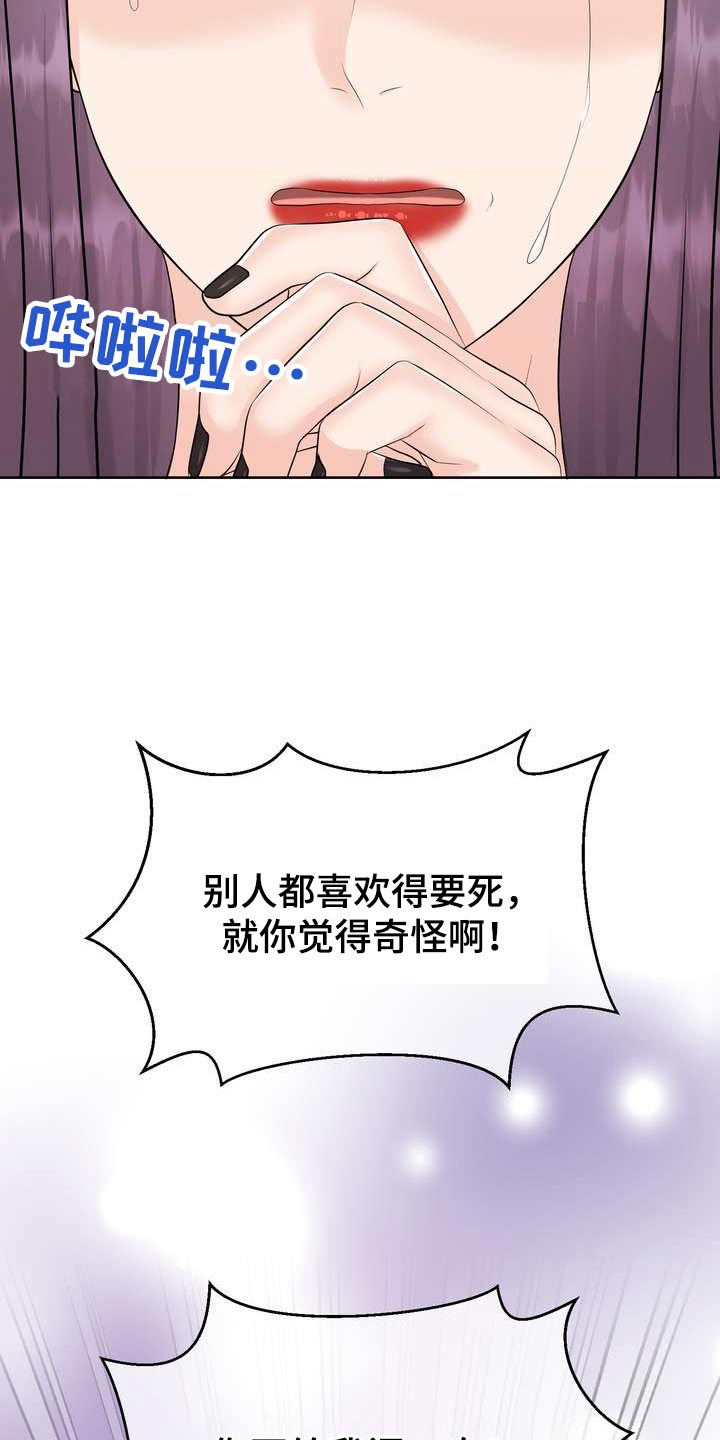 第71章：闻一下16
