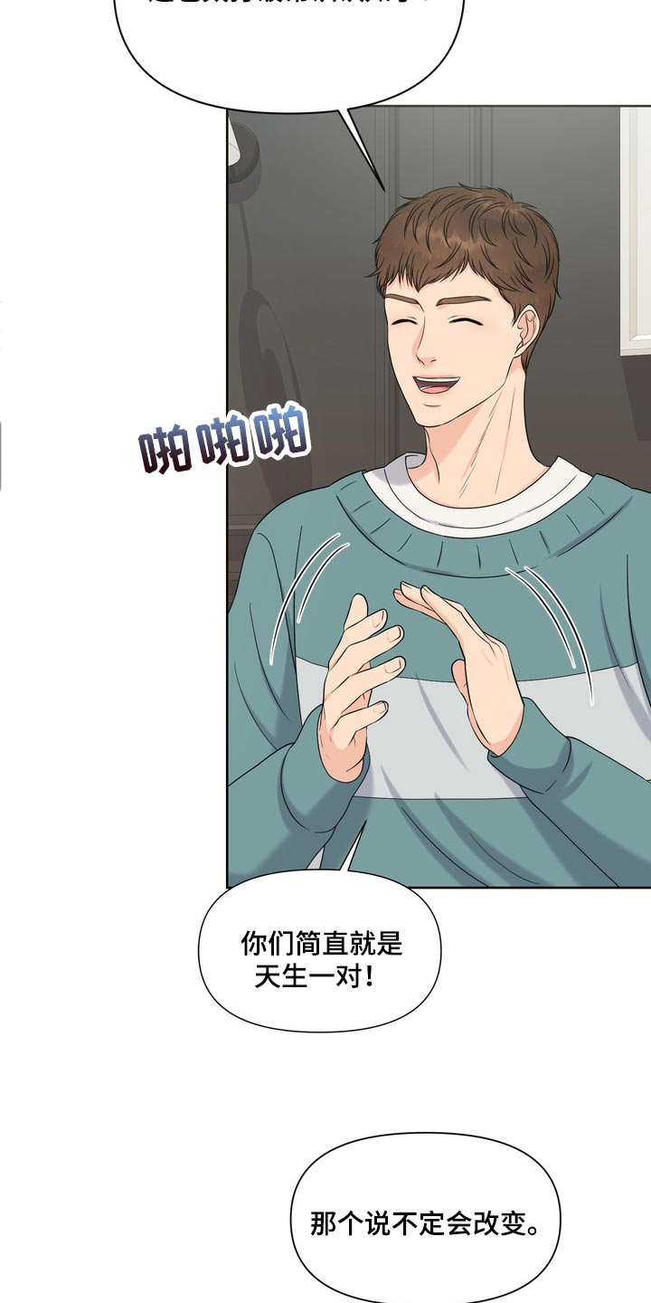 第41章：聚会15