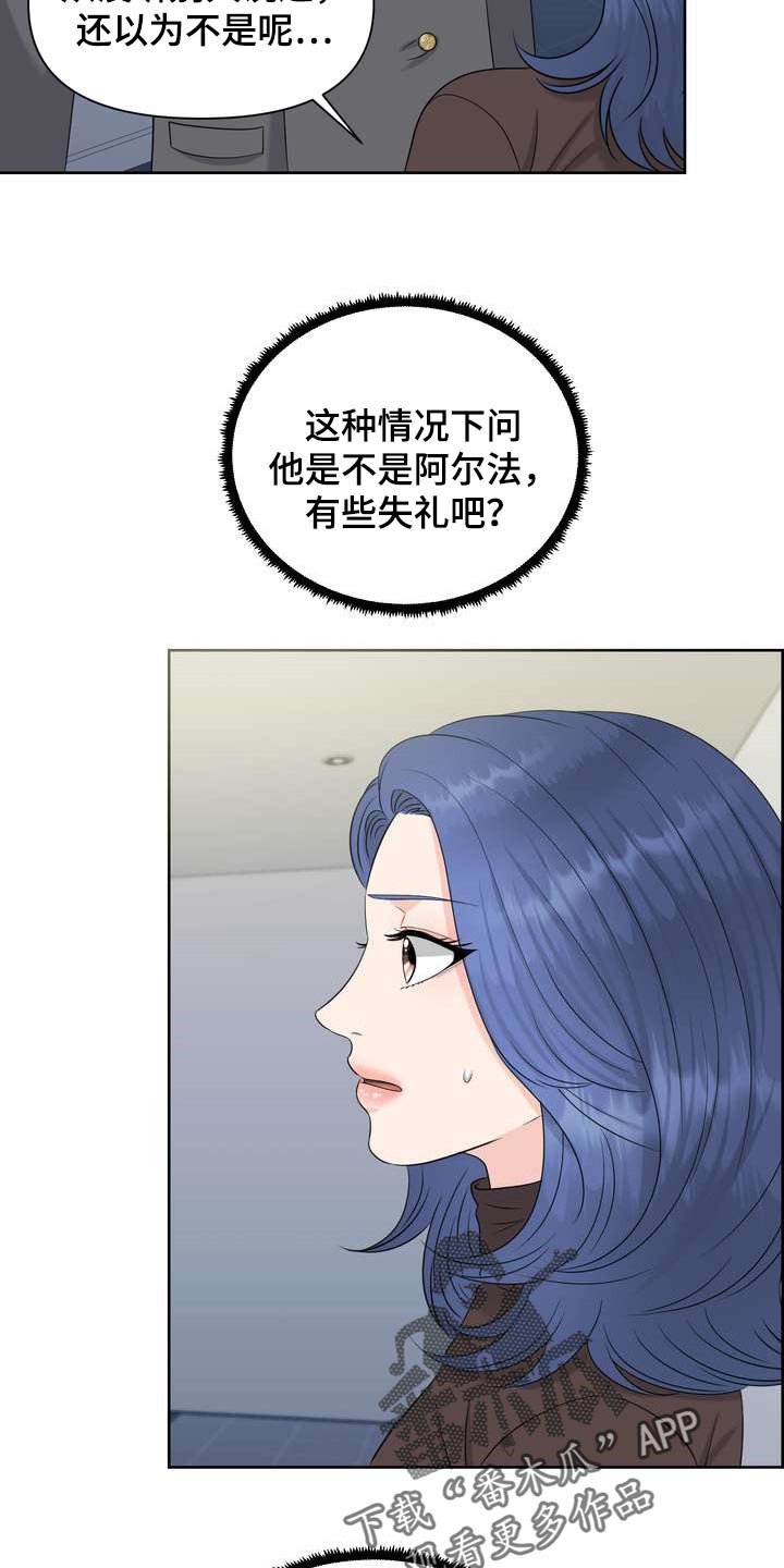 第43章：诱发的因素8
