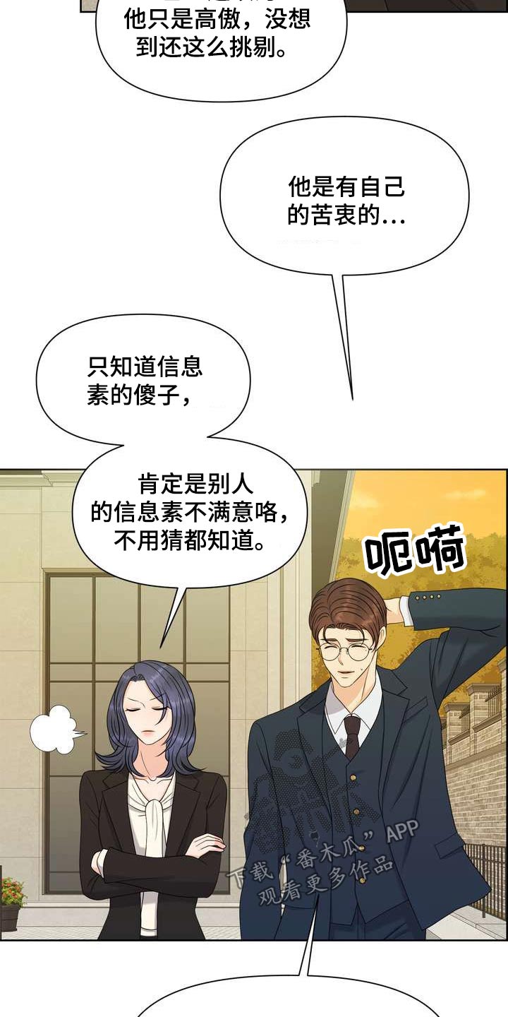 第64章：保护你13
