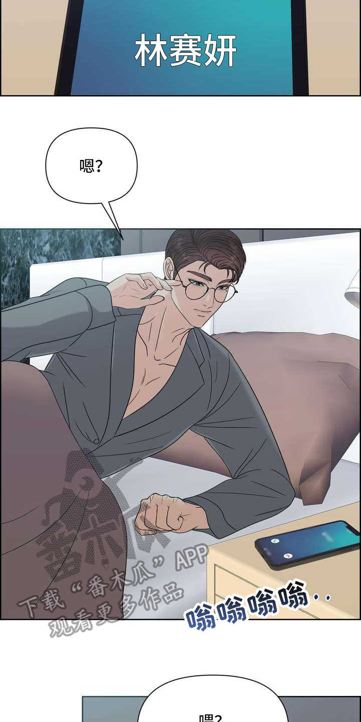 第18章：发作13