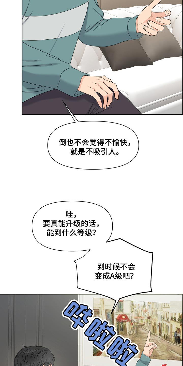 第41章：聚会23