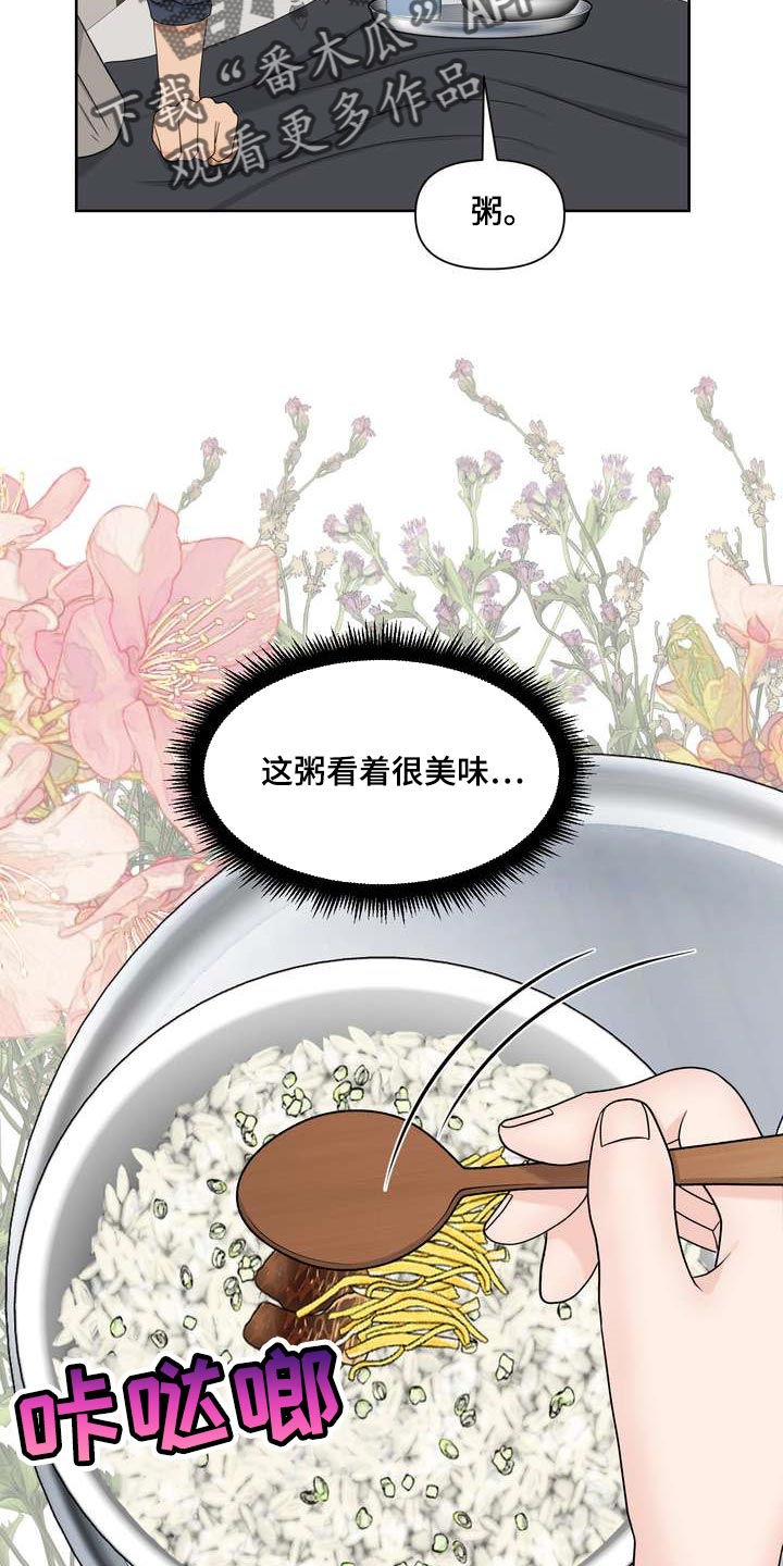 第52章：刮目相看21