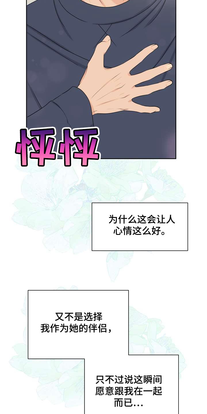 第58章：忍不住担心16