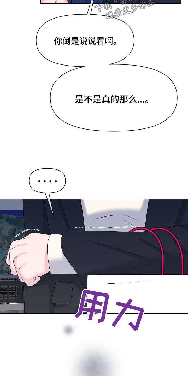 第115章：沉默29