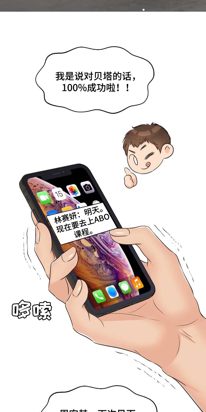 第44章：再也忍不住了12