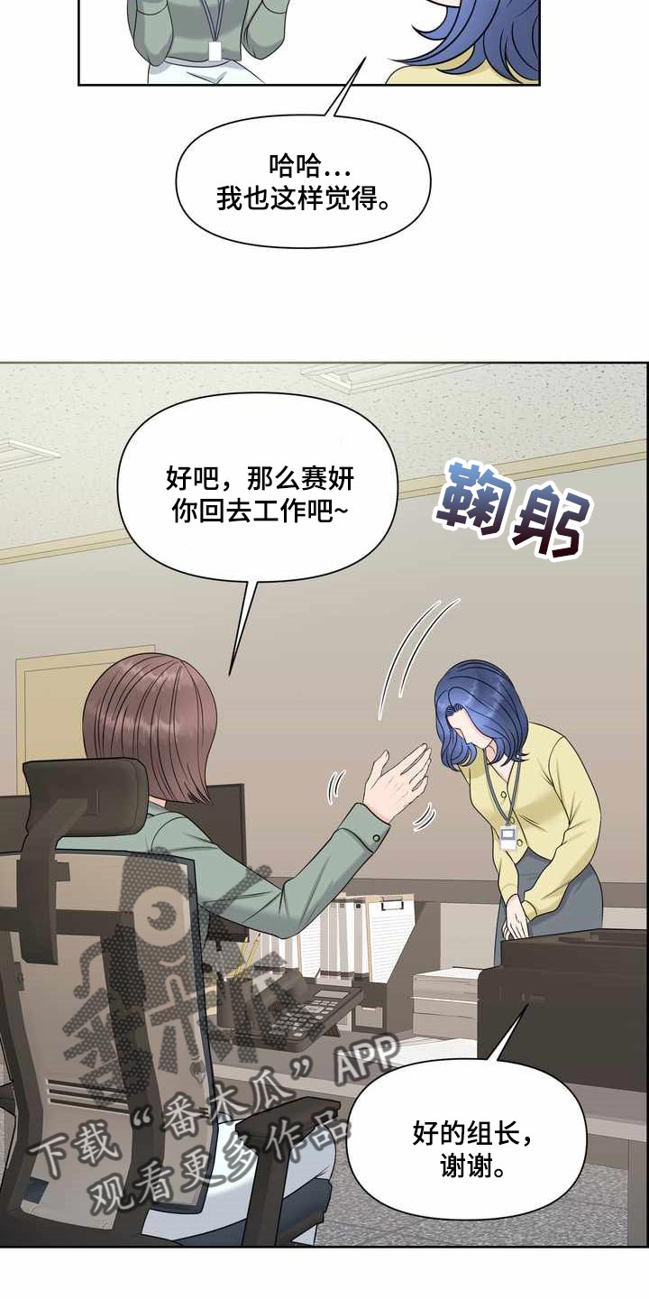 第26章：氛围22