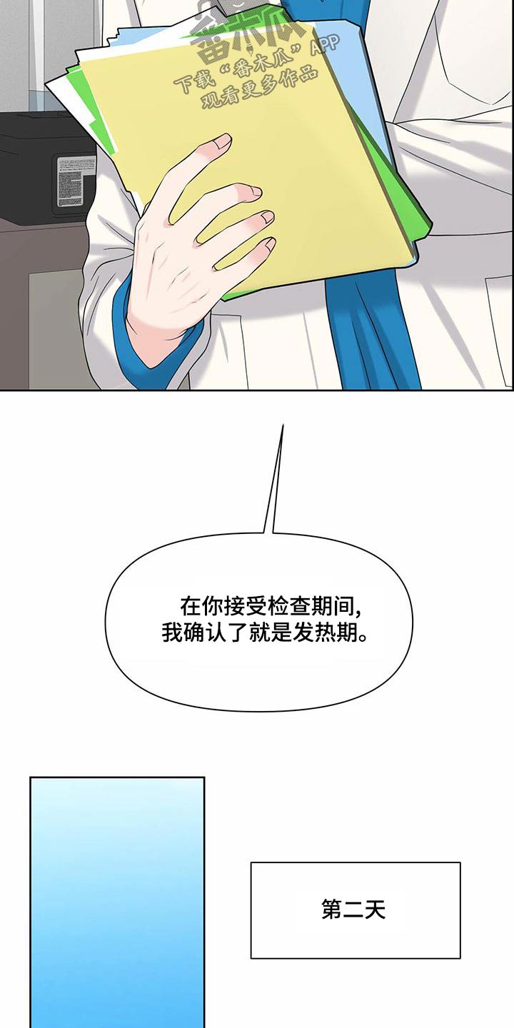第80章：主治医师6