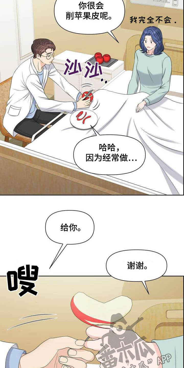 第25章：得负责1