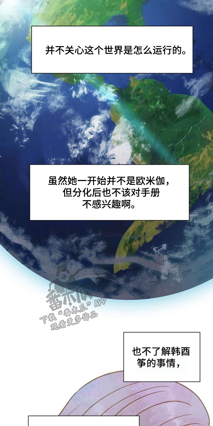 第104章：好朋友13