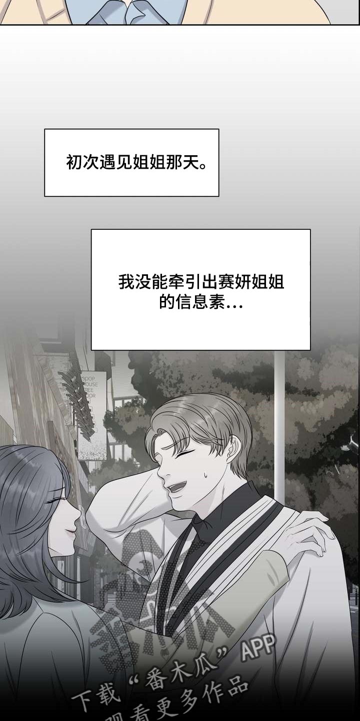 第47章：绿洲14