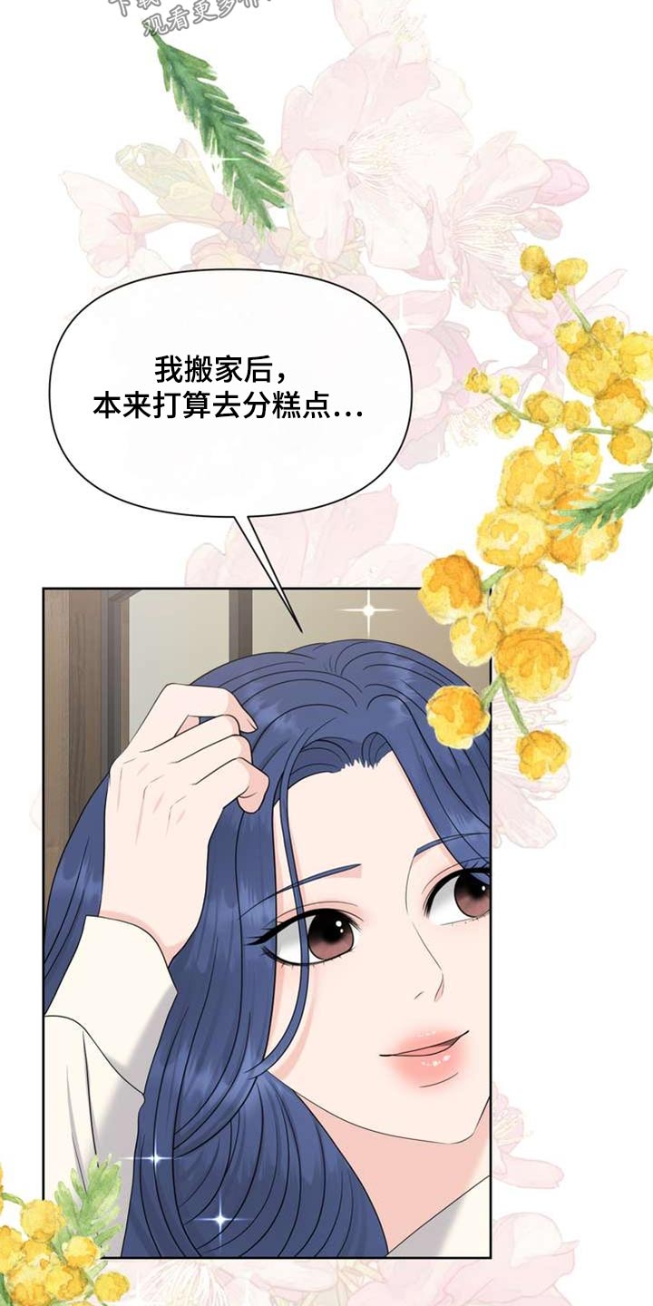 第103章：禁止使用5