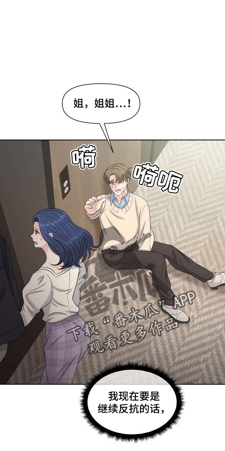 第50章：上下位的关系10