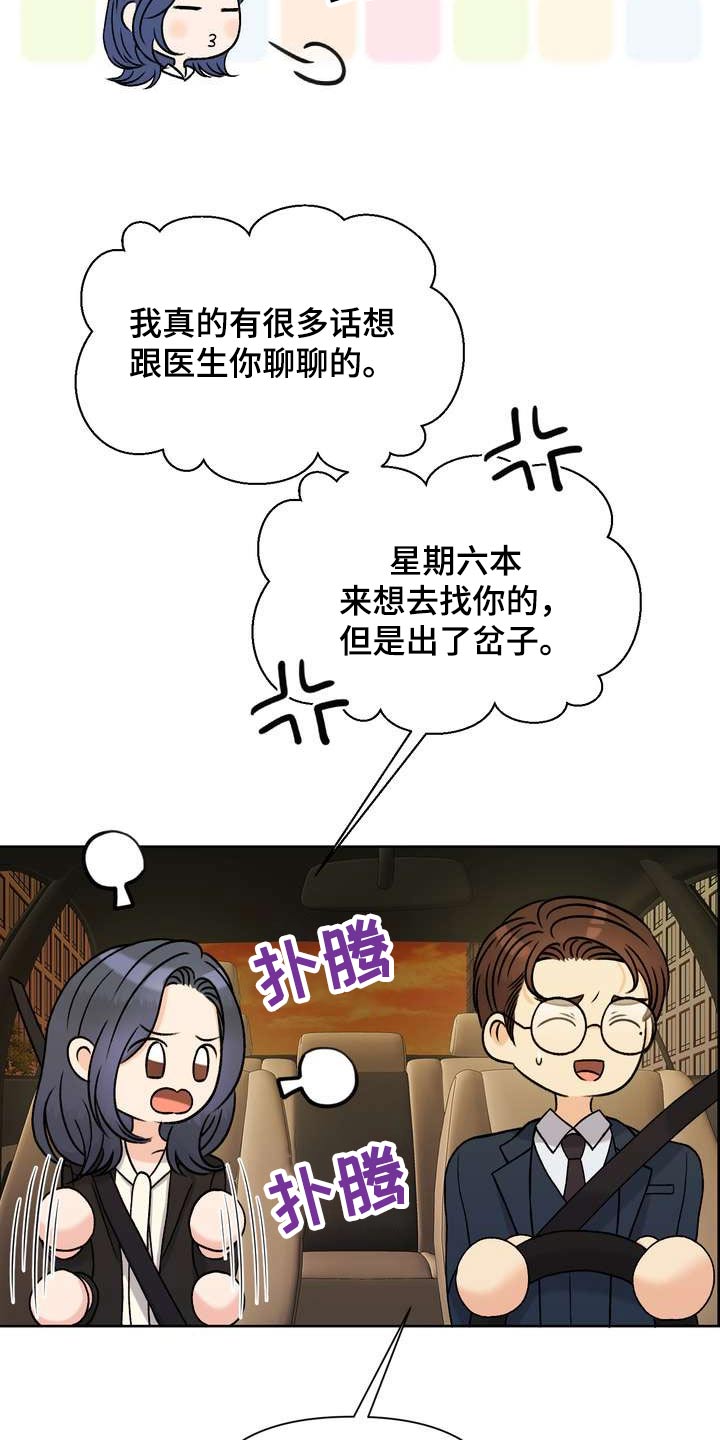 第63章：好奇的事30