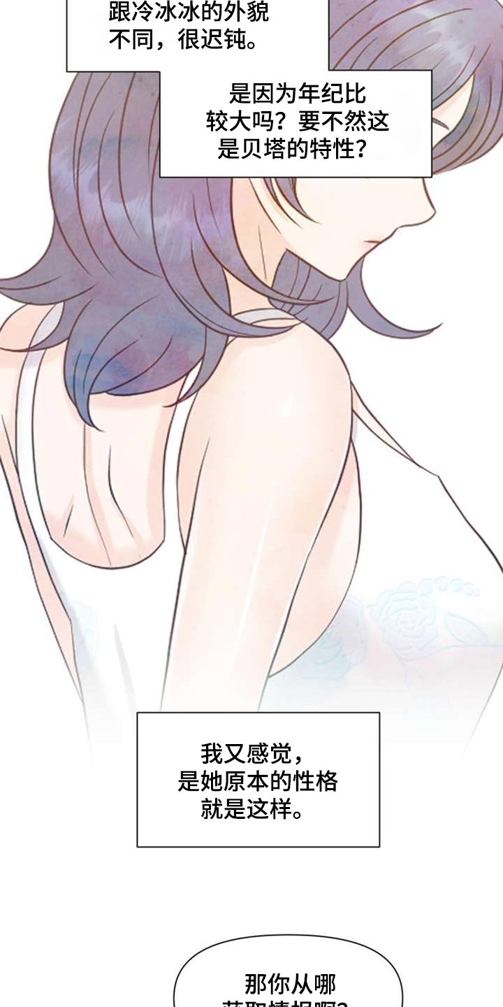 第104章：好朋友14