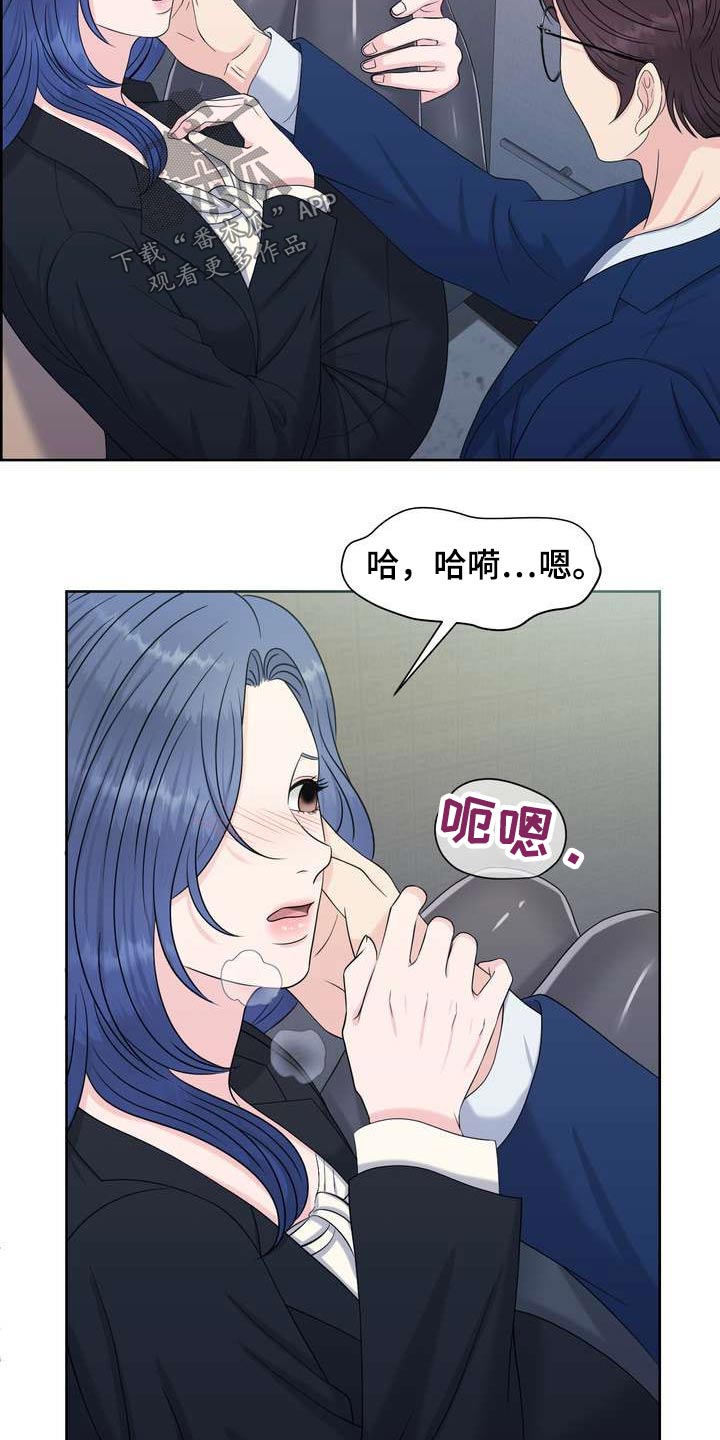 第70章：怎么会同意7
