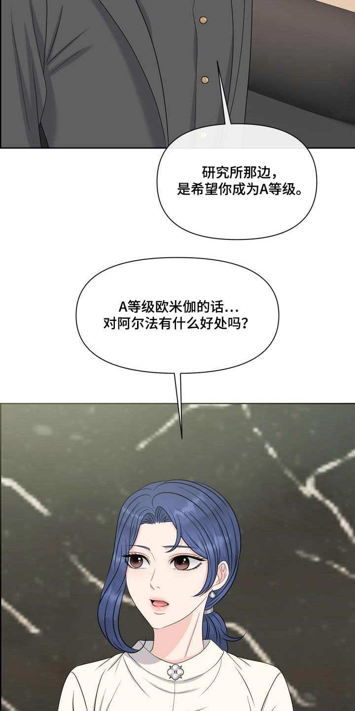 第97章：什么好处18