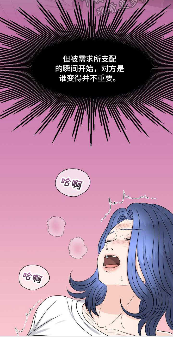 第18章：发作11