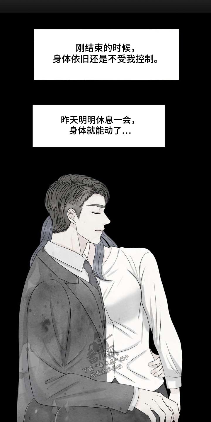第109章：研究员9