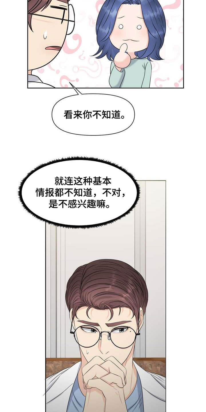 第25章：得负责25