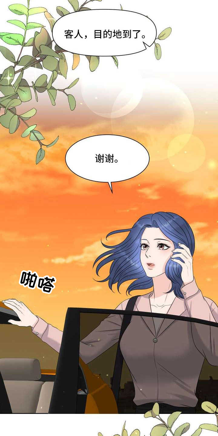 第8章：截胡19