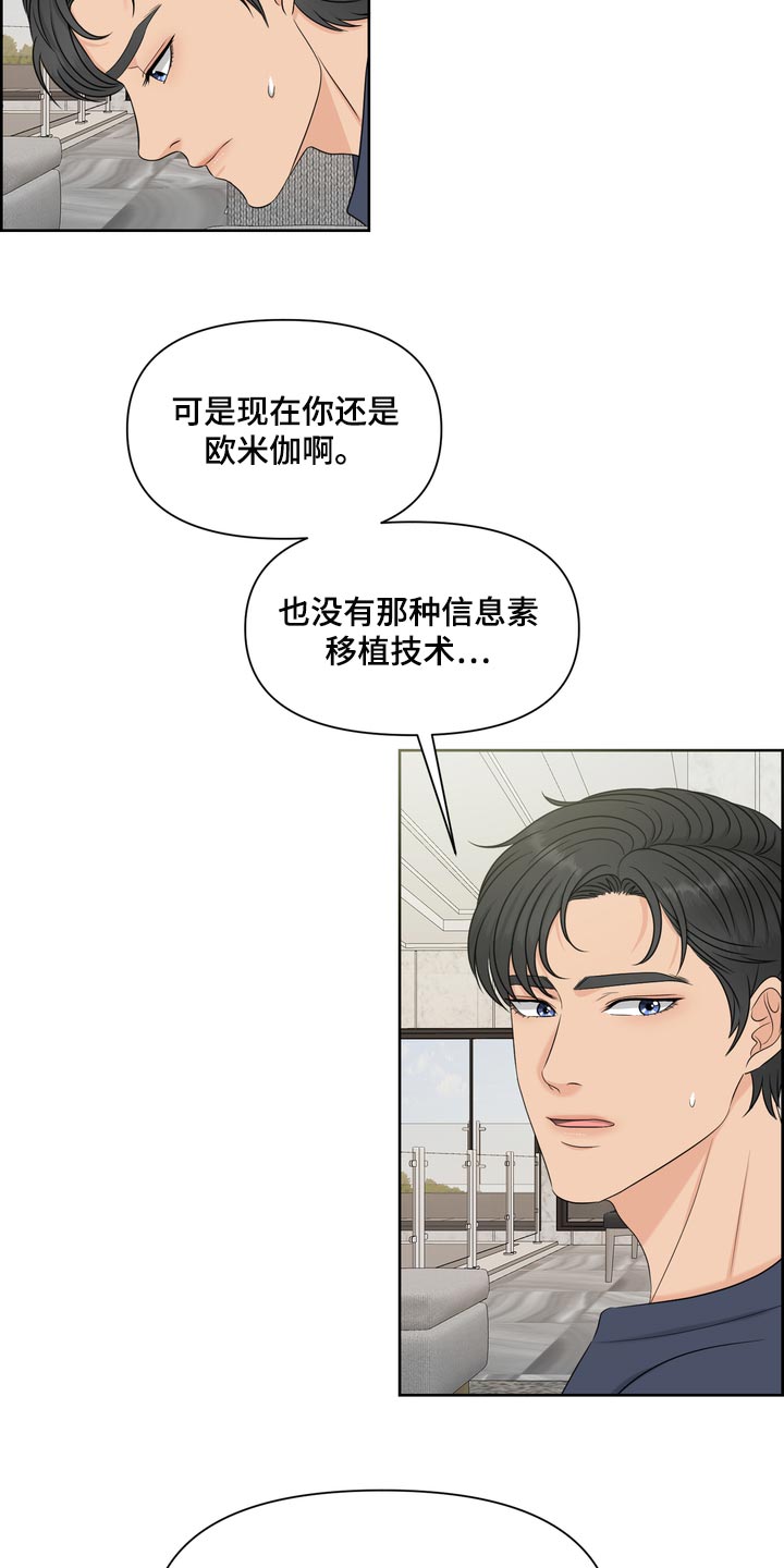 第55章：没意义24