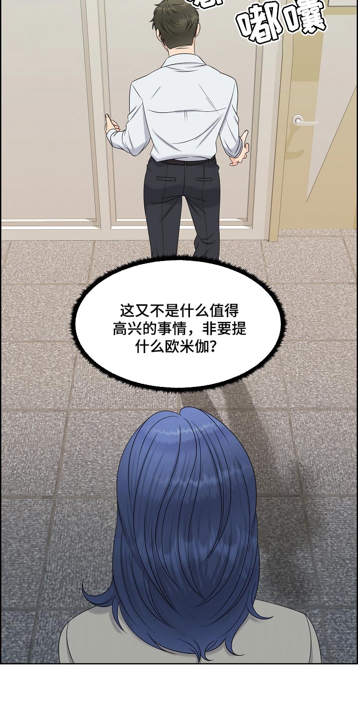 第37章：难以置信18