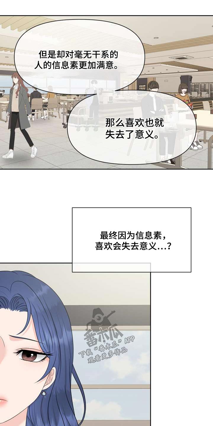 第101章：开导2