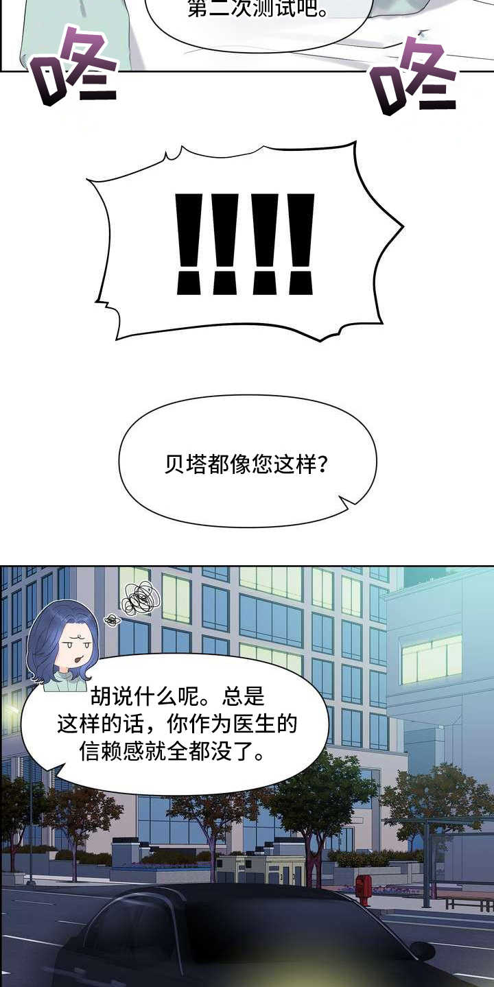 第16章：厚脸皮17
