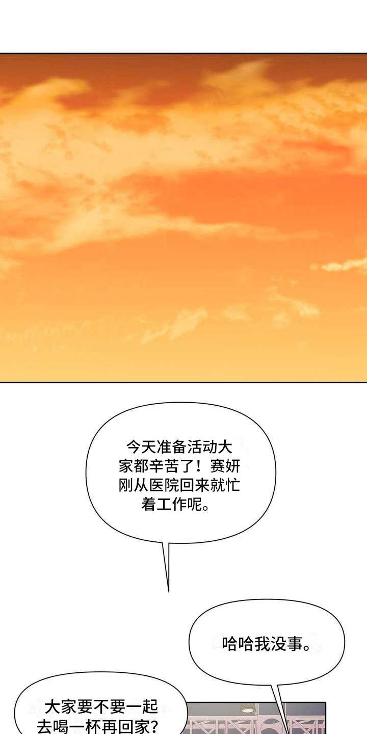 第7章：有好感13