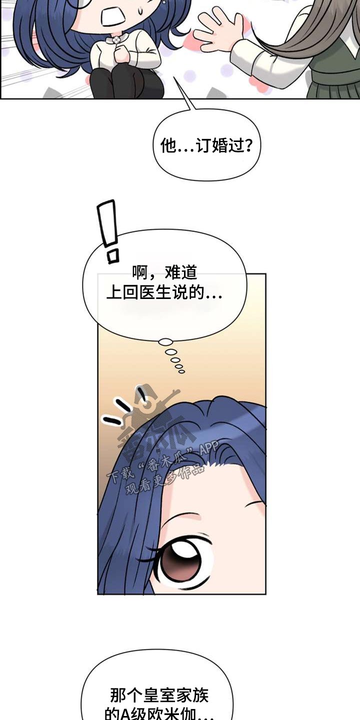 第103章：禁止使用18