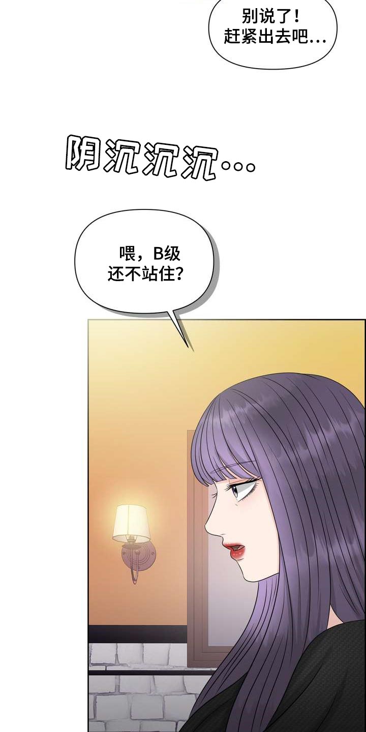 第29章：希望能和他合拍5