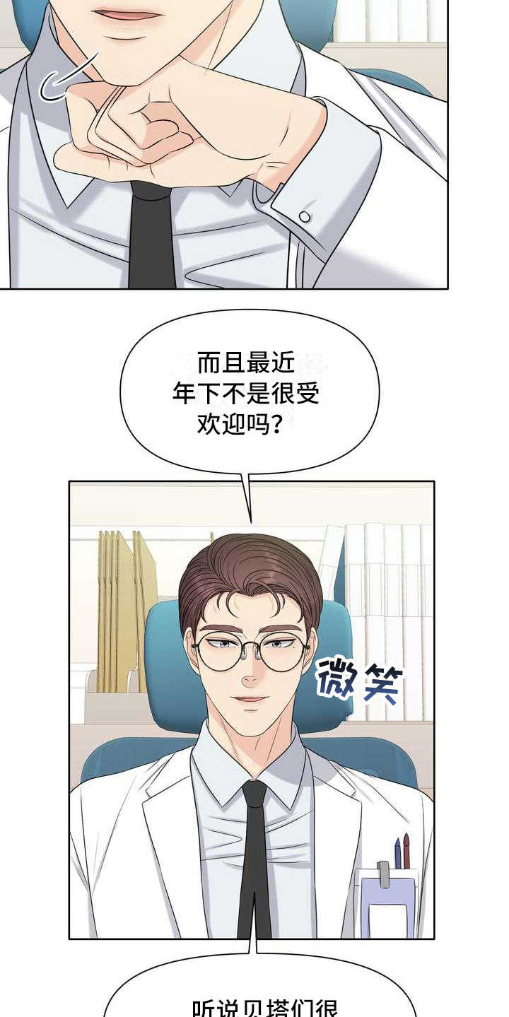 第5章：挑选5
