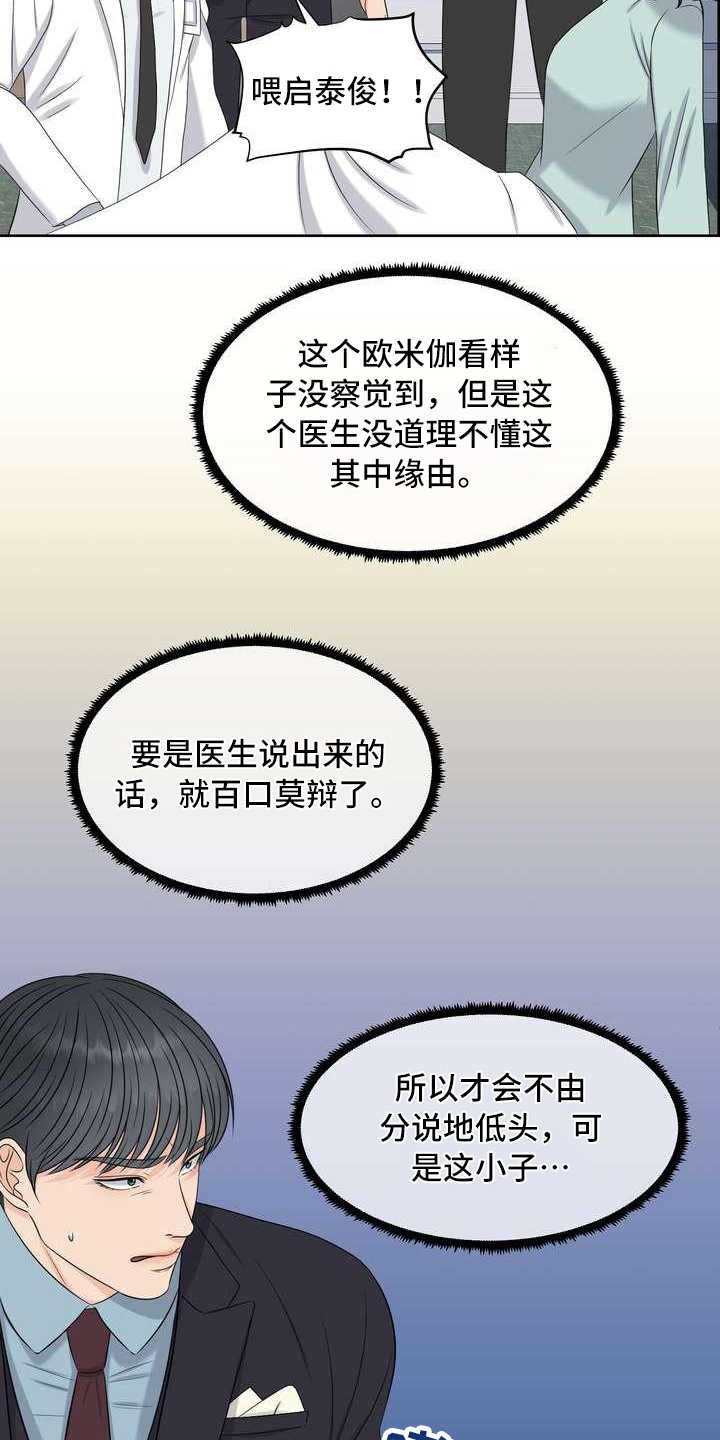 第16章：厚脸皮6