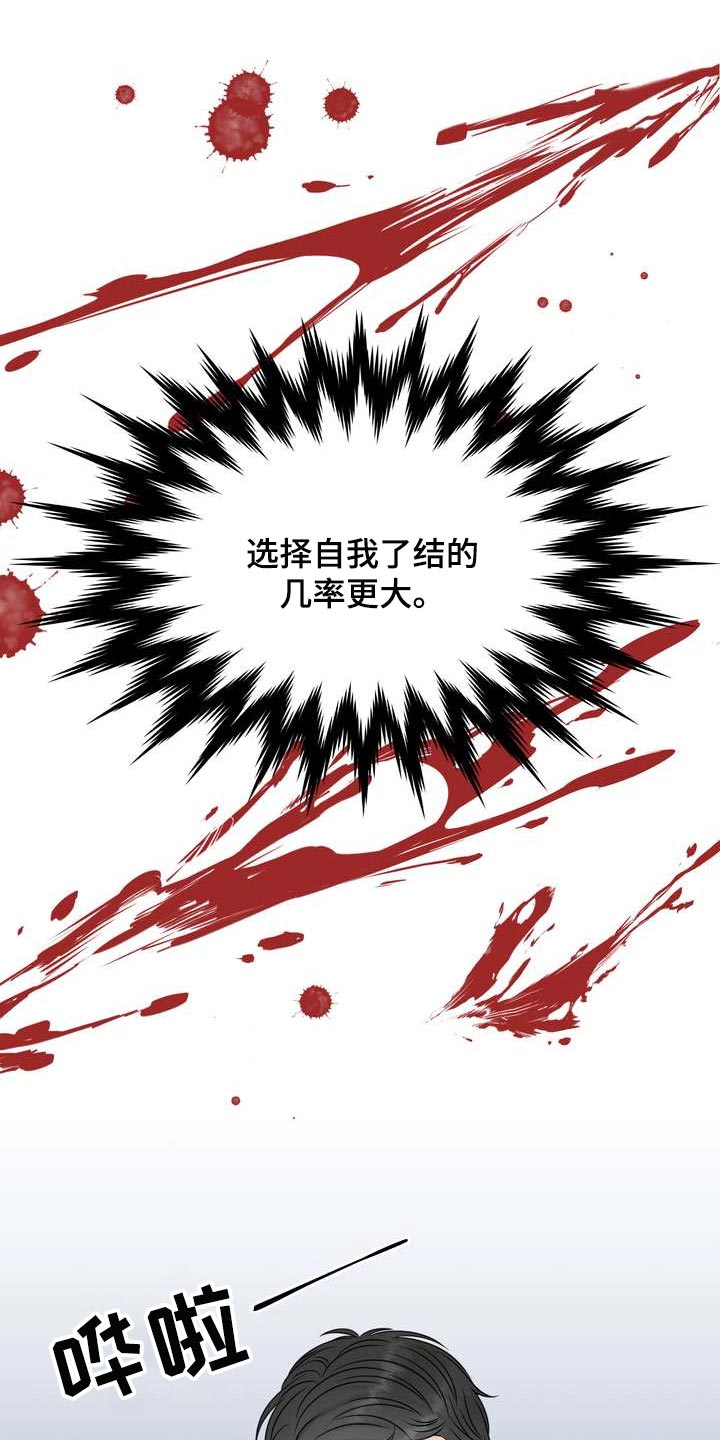 第34章：不是随口一说19