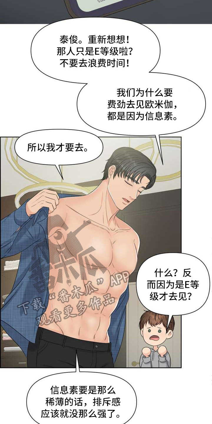 第8章：截胡14