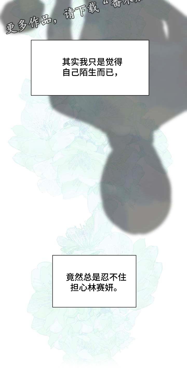 第58章：忍不住担心33