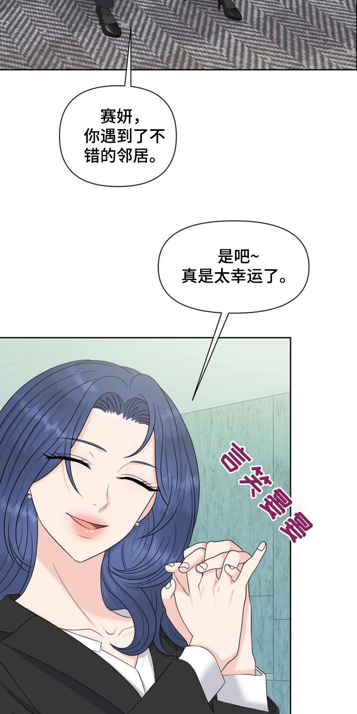 第105章：开始吧3