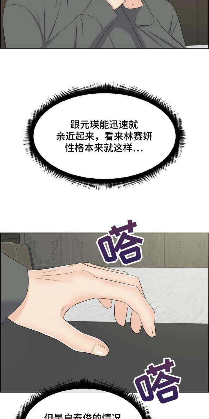 第58章：忍不住担心25