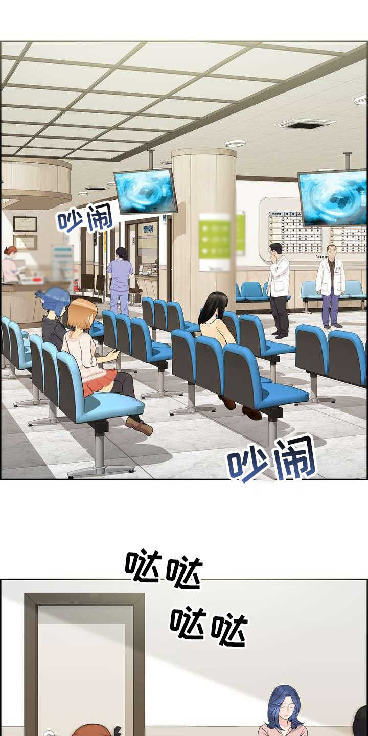 第2章：体检0